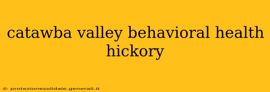 catawba valley behavioral health hickory