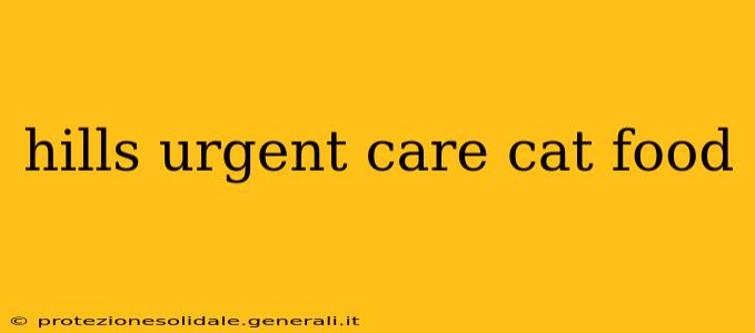 hills urgent care cat food