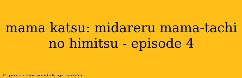 mama katsu: midareru mama-tachi no himitsu - episode 4