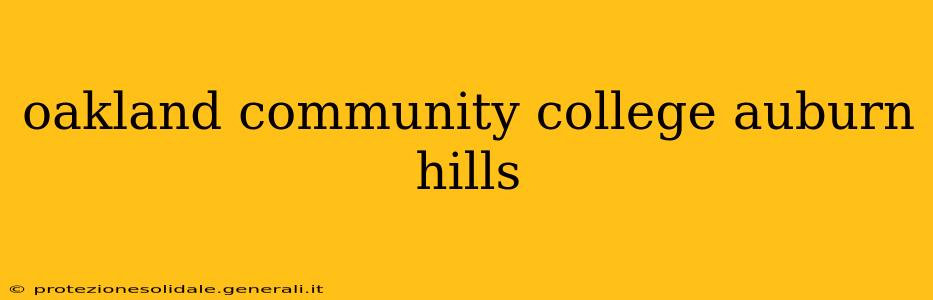 oakland community college auburn hills