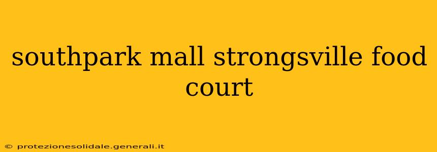 southpark mall strongsville food court