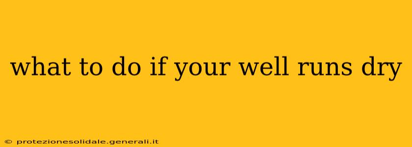 what to do if your well runs dry